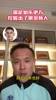 慧眼识珠！范晓东：国足伯乐&mdash;伊万 给我们挖掘出了很多好苗子