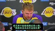 从落泪到45分！东契奇谈调整：百感交集！但还是上场打好我的球