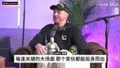 巴蒂尔谈韦德：越到关键时刻越强，没人能像他那样攻框！