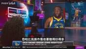 追梦：23岁库明加处理问题比我强！他是成熟男人做事以球队为重