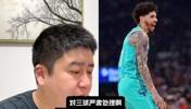 联盟为什么没有严肃处理三球？大史：商业联盟，还得指望三球卖票