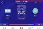 回到熟悉的地方！阿根廷首场淘汰赛在迈阿密进行，地点硬石体育场
