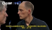 晋级四强却直言不满意！图赫尔：我们必须拿出更好的表现