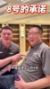 巩晓彬晒视频：曾经身披中国男篮8号的两大传奇相遇！